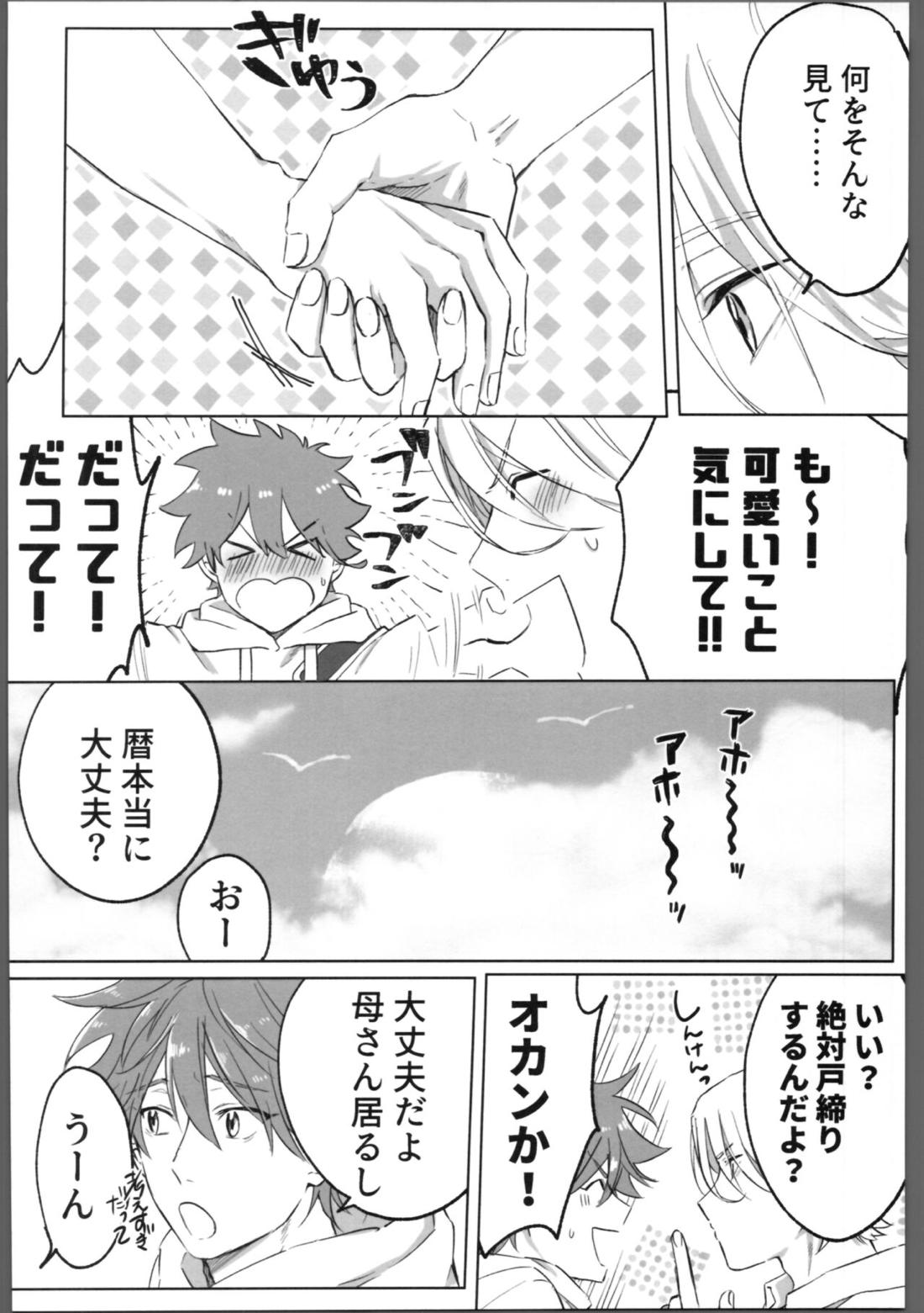 THE TIGHT KNOT 17ページ