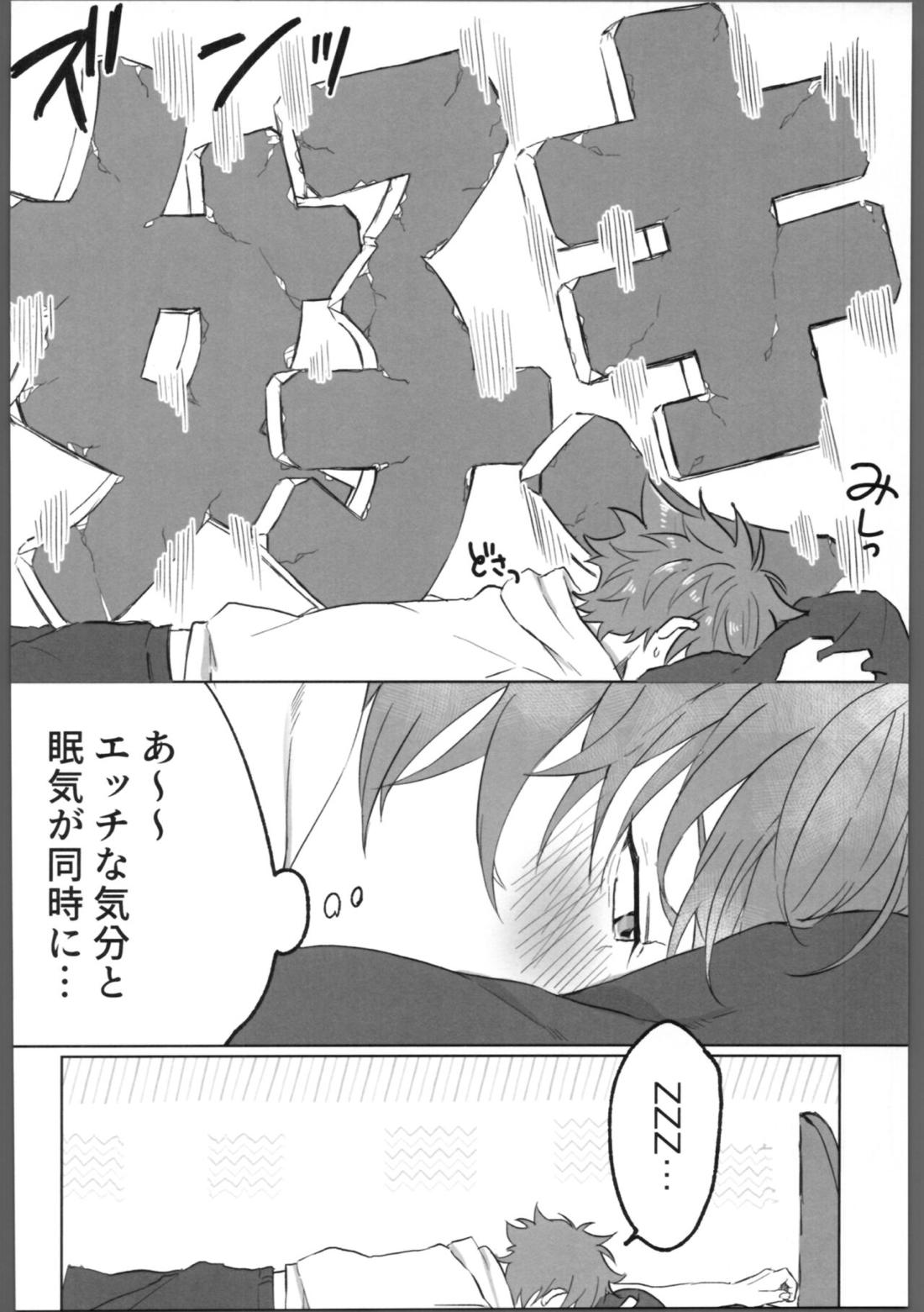 THE TIGHT KNOT 27ページ