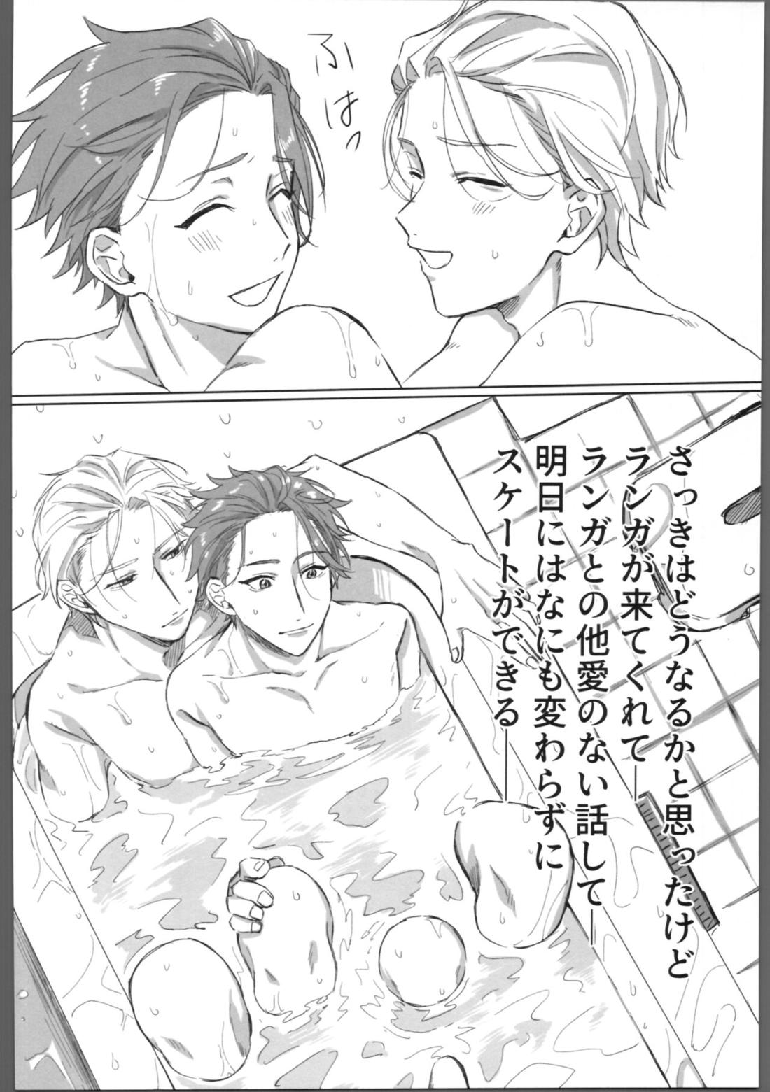 THE TIGHT KNOT 53ページ