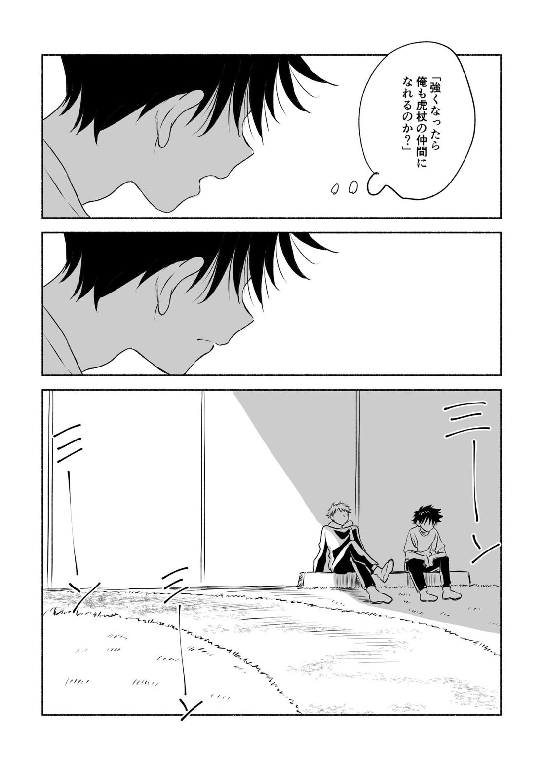 Oops! 34ページ