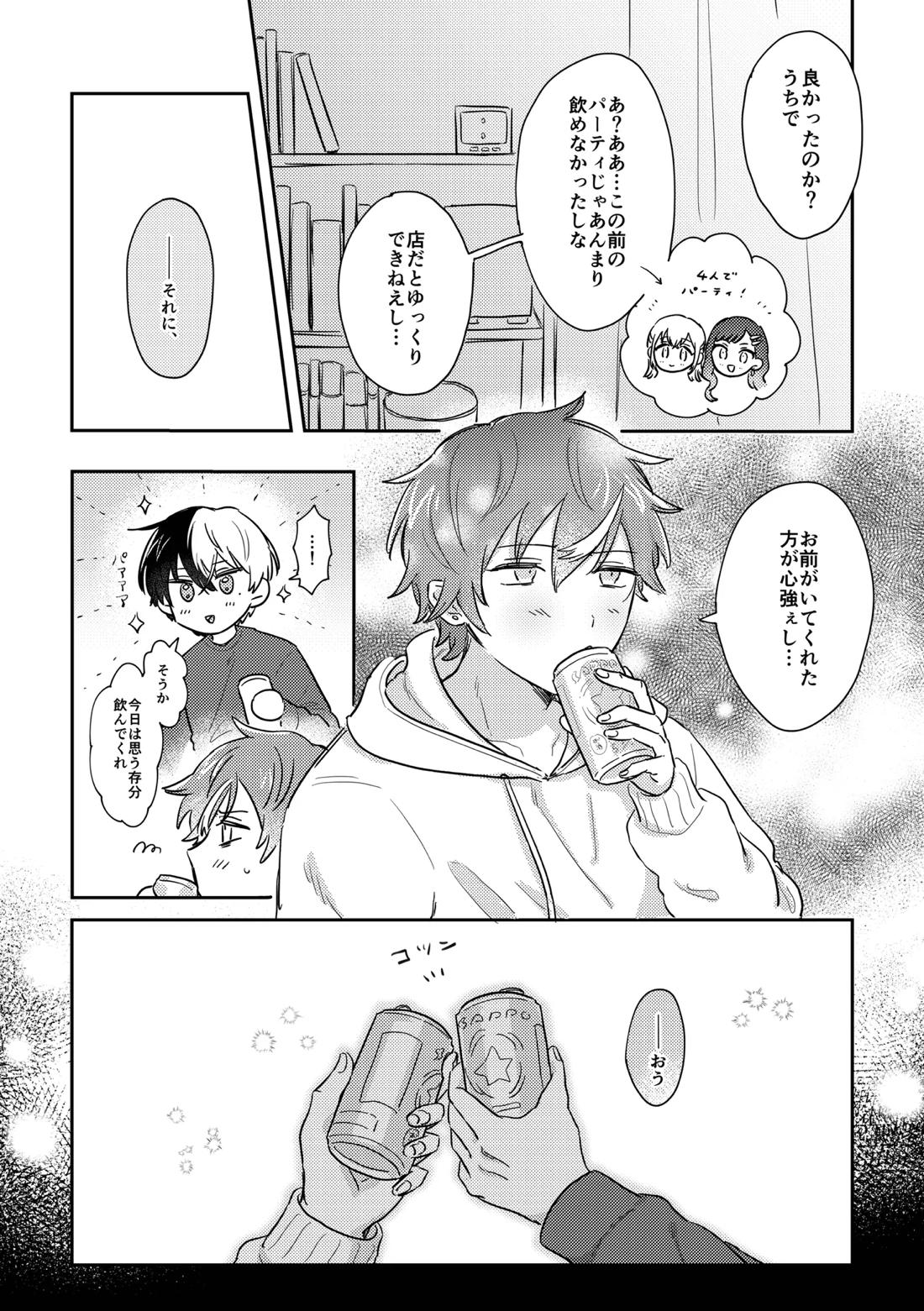 INSIDE 4ページ