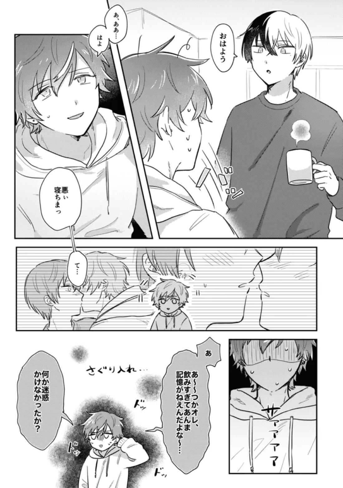 INSIDE 9ページ