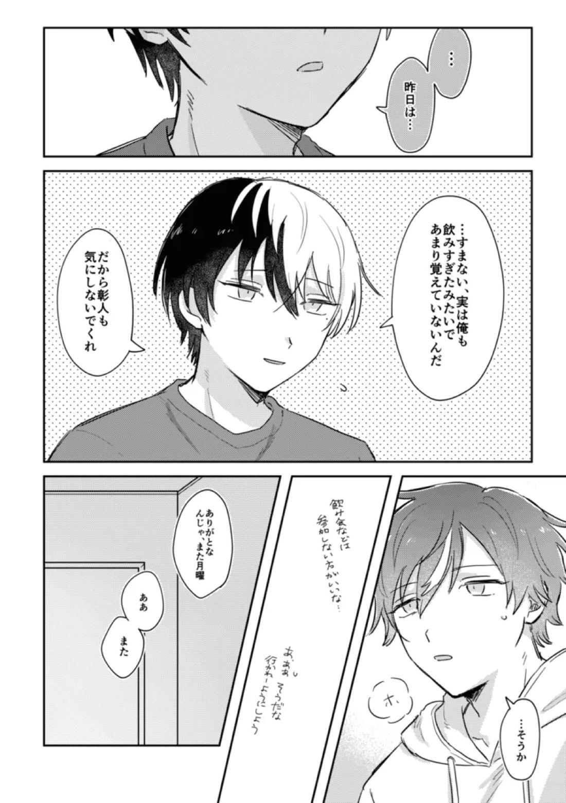 INSIDE 10ページ