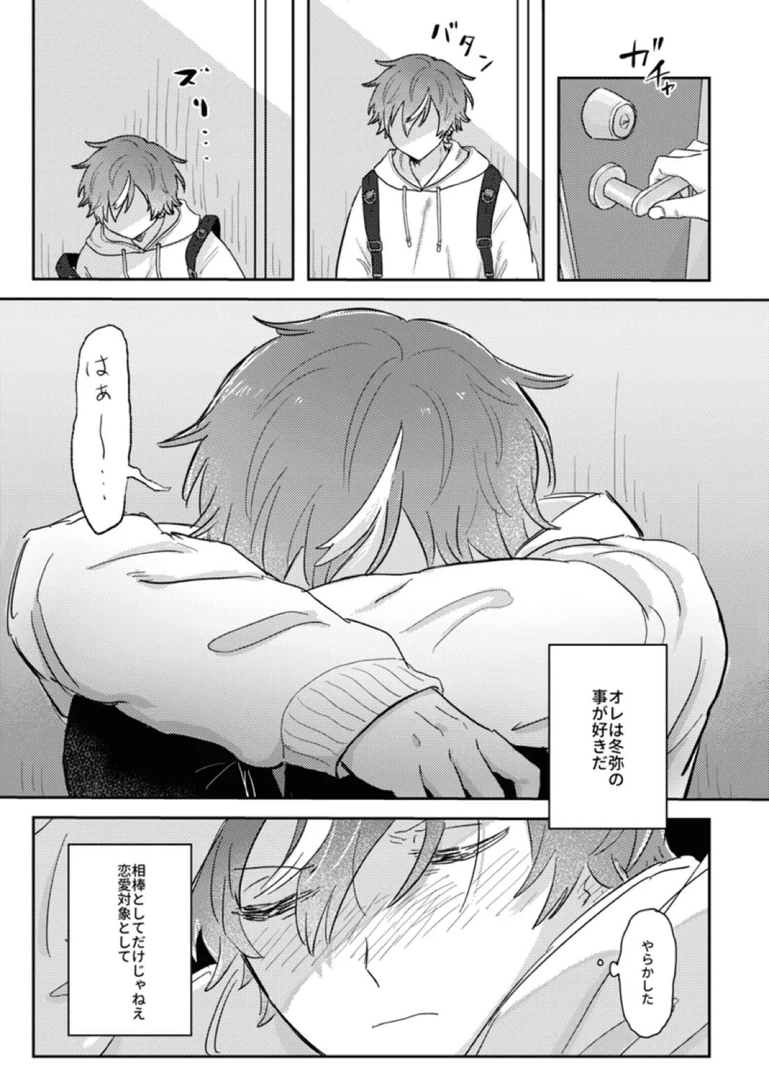 INSIDE 11ページ
