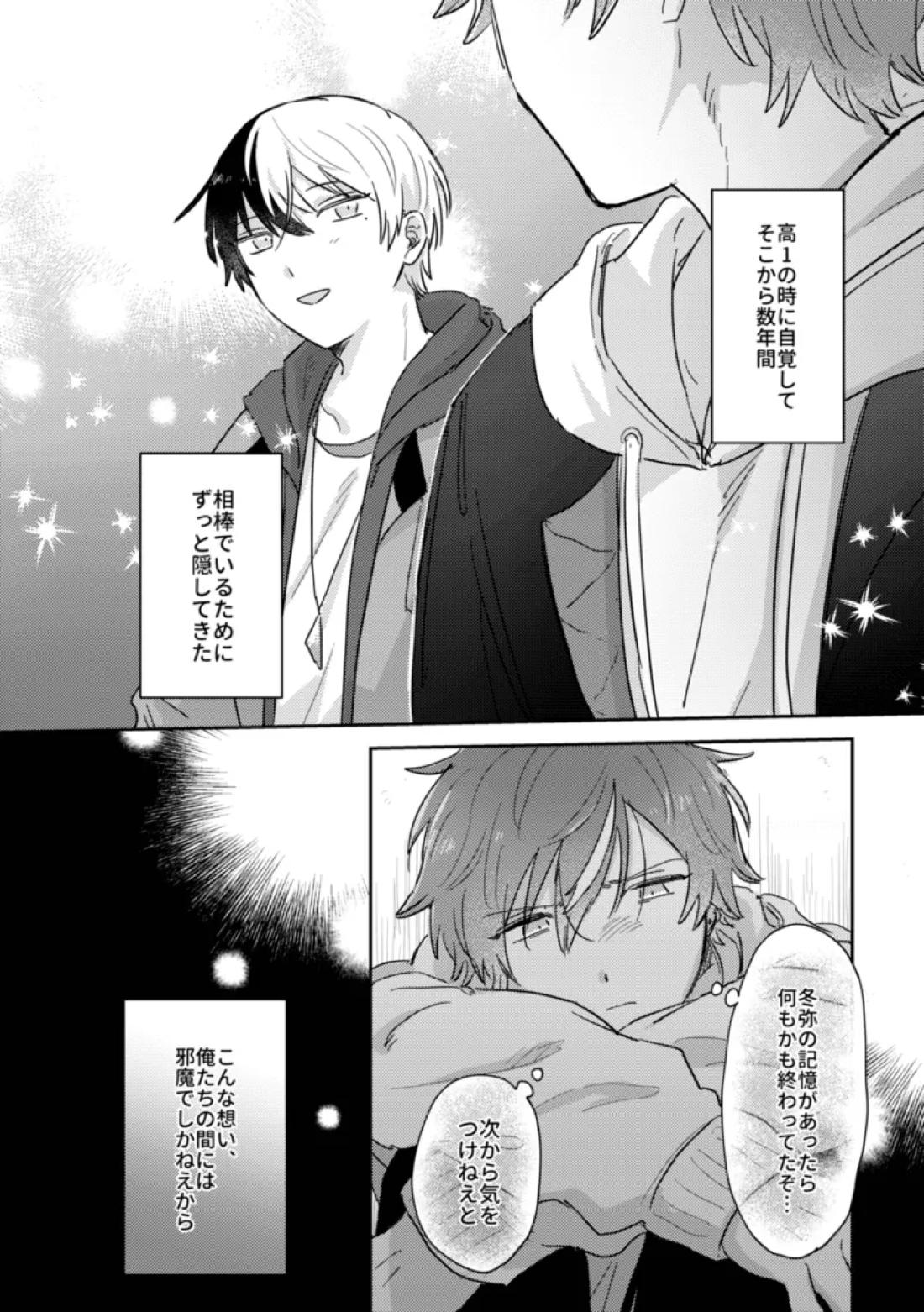 INSIDE 12ページ