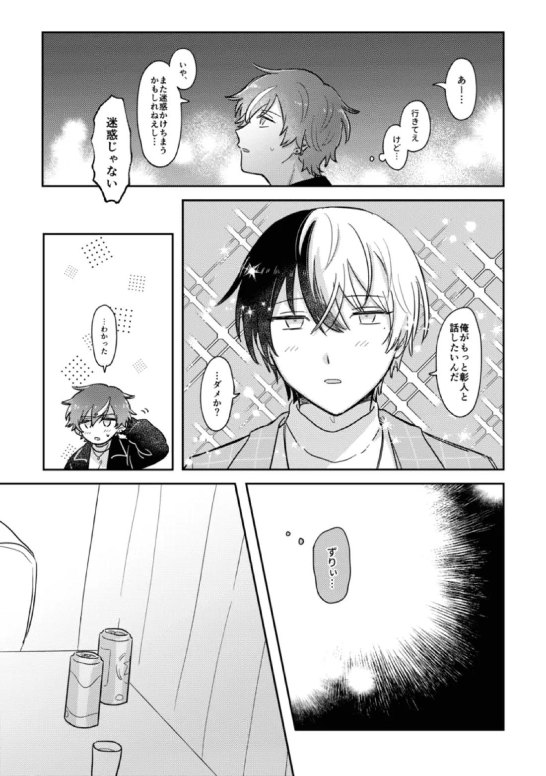 INSIDE 14ページ