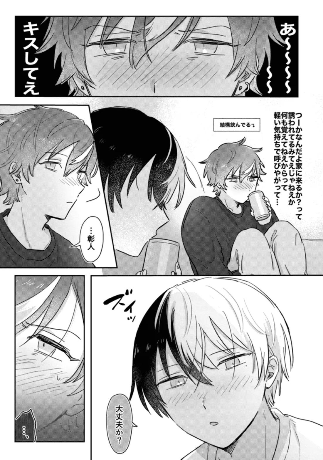 INSIDE 15ページ