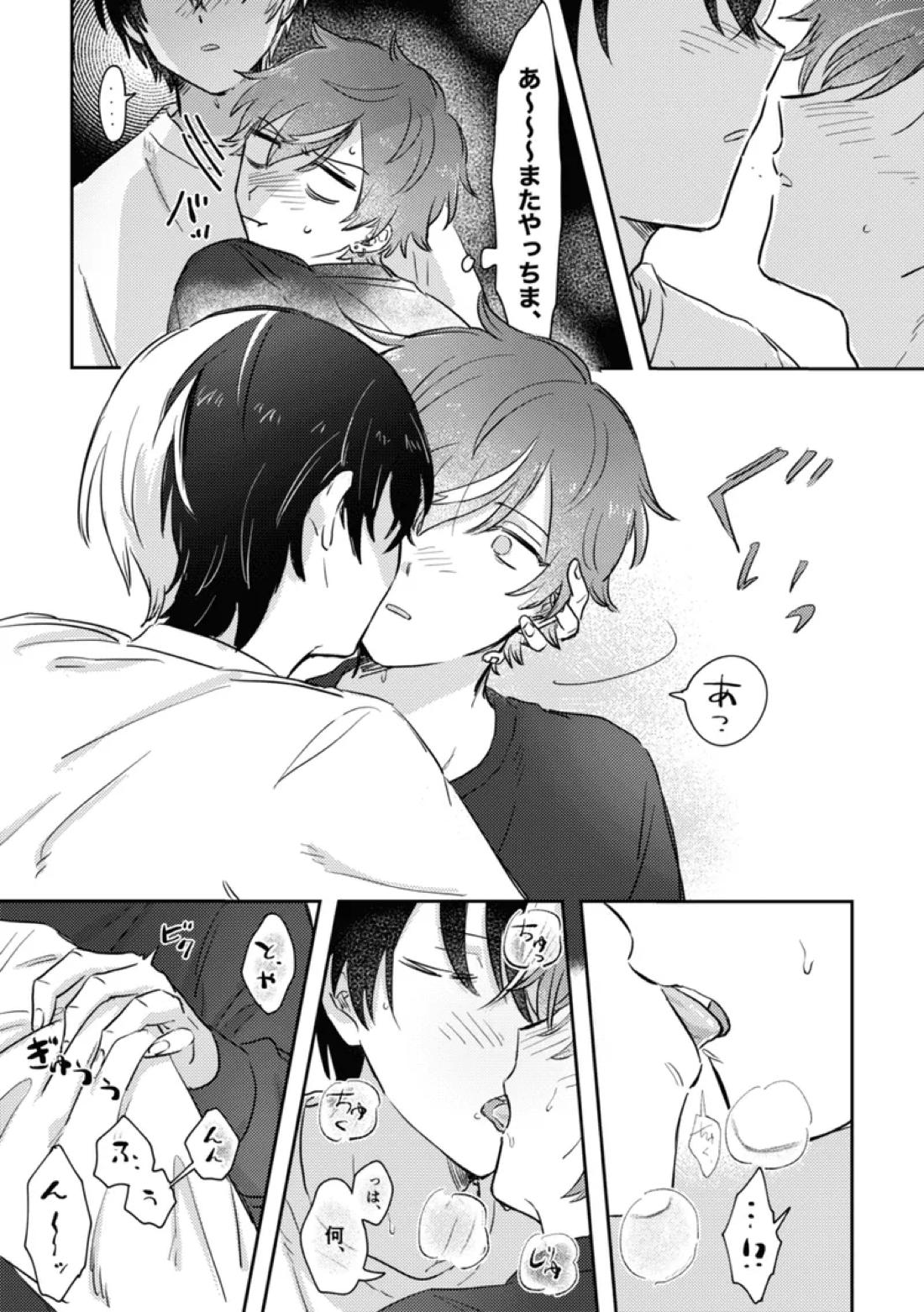 INSIDE 17ページ