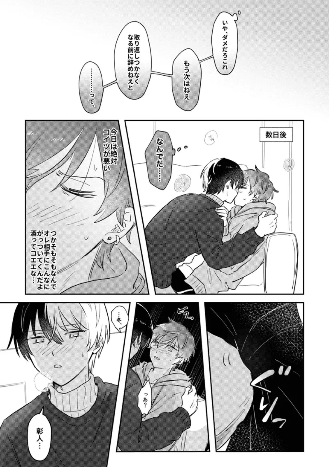 INSIDE 19ページ