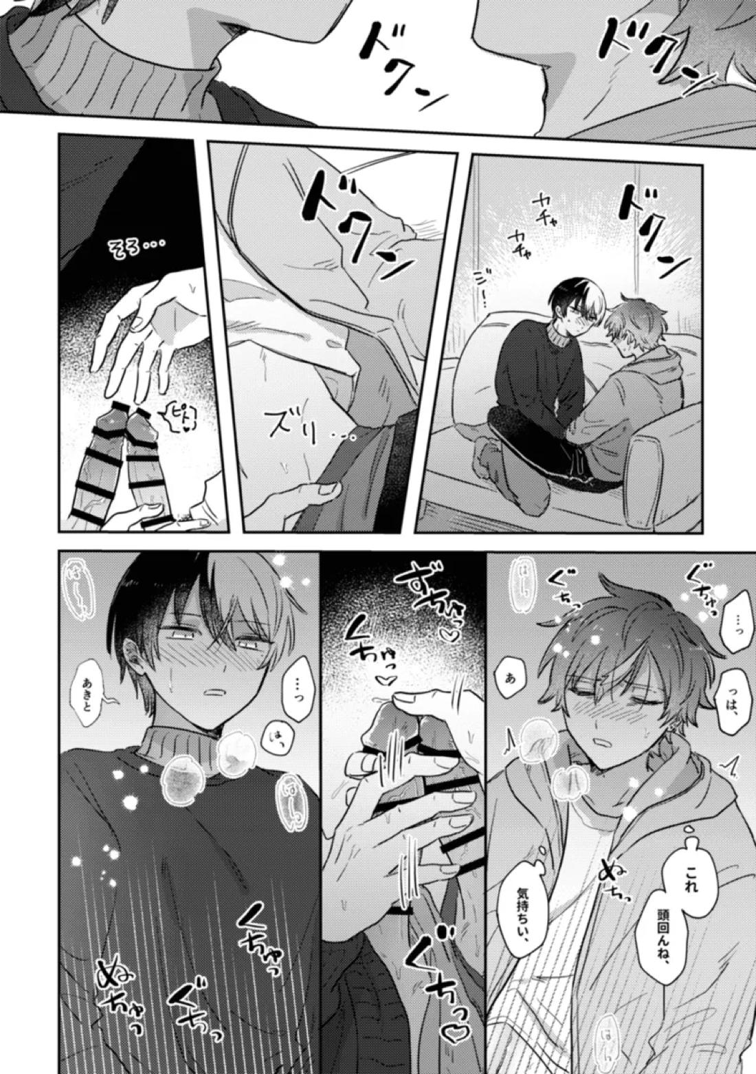 INSIDE 20ページ