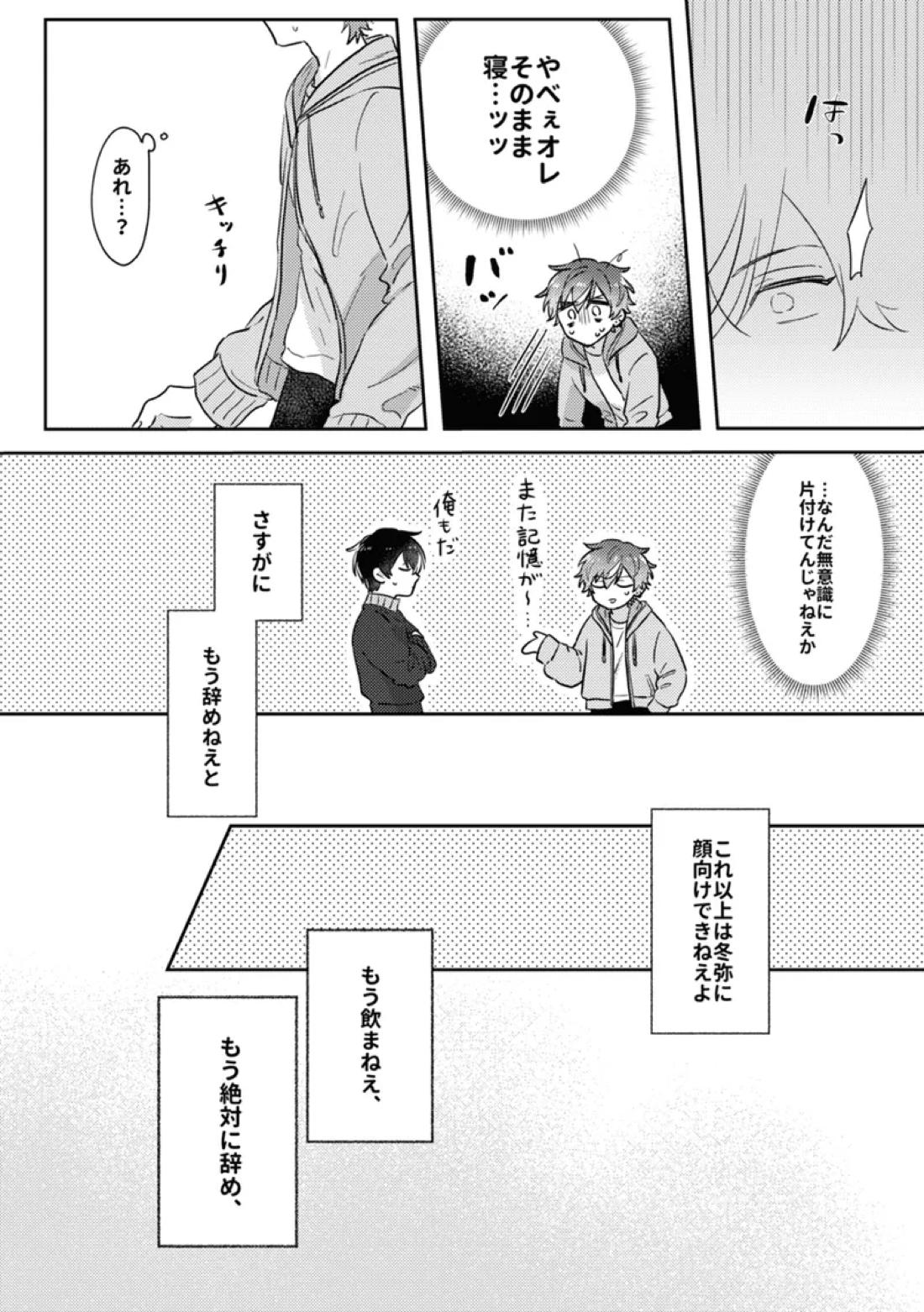 INSIDE 22ページ