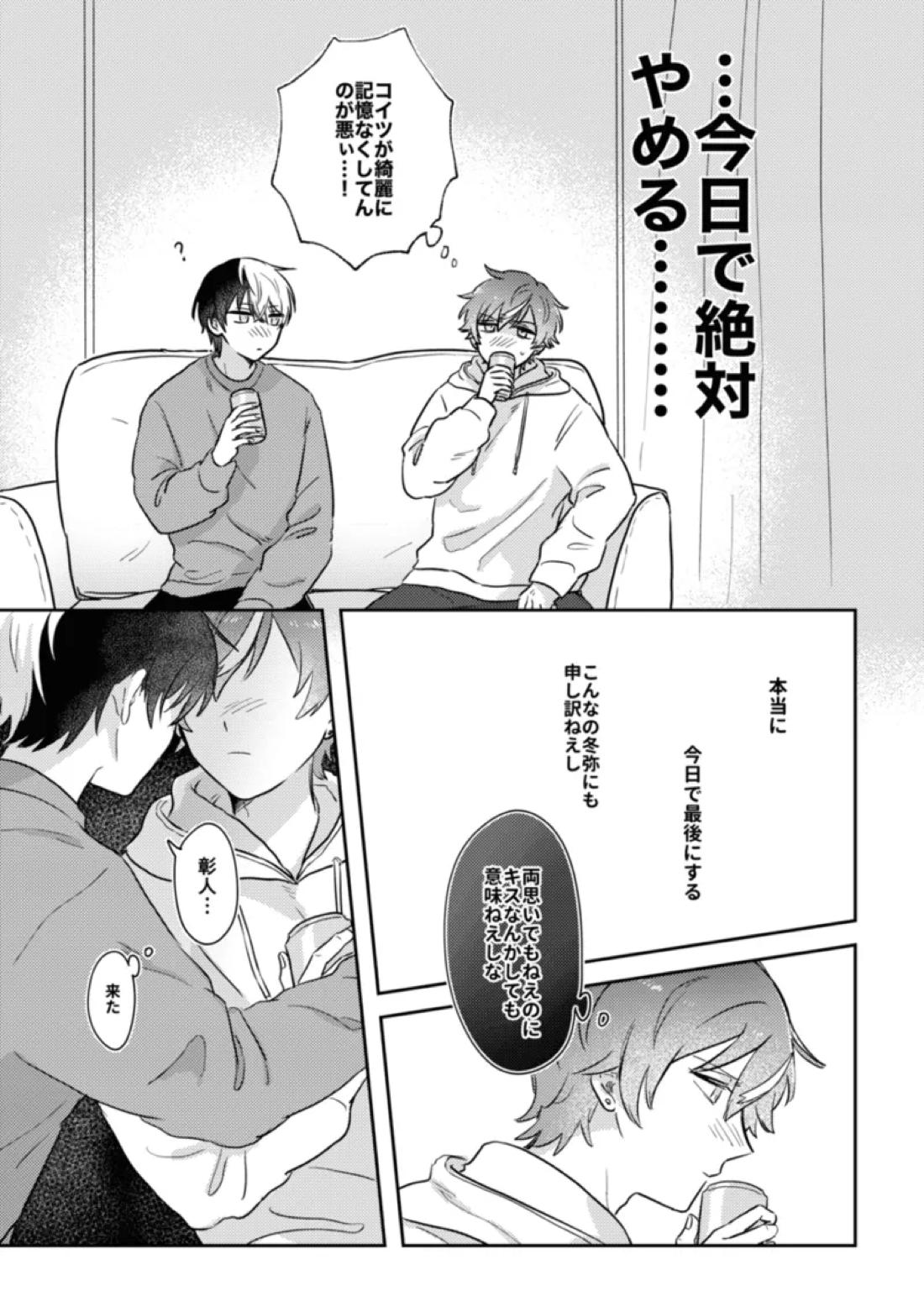 INSIDE 23ページ