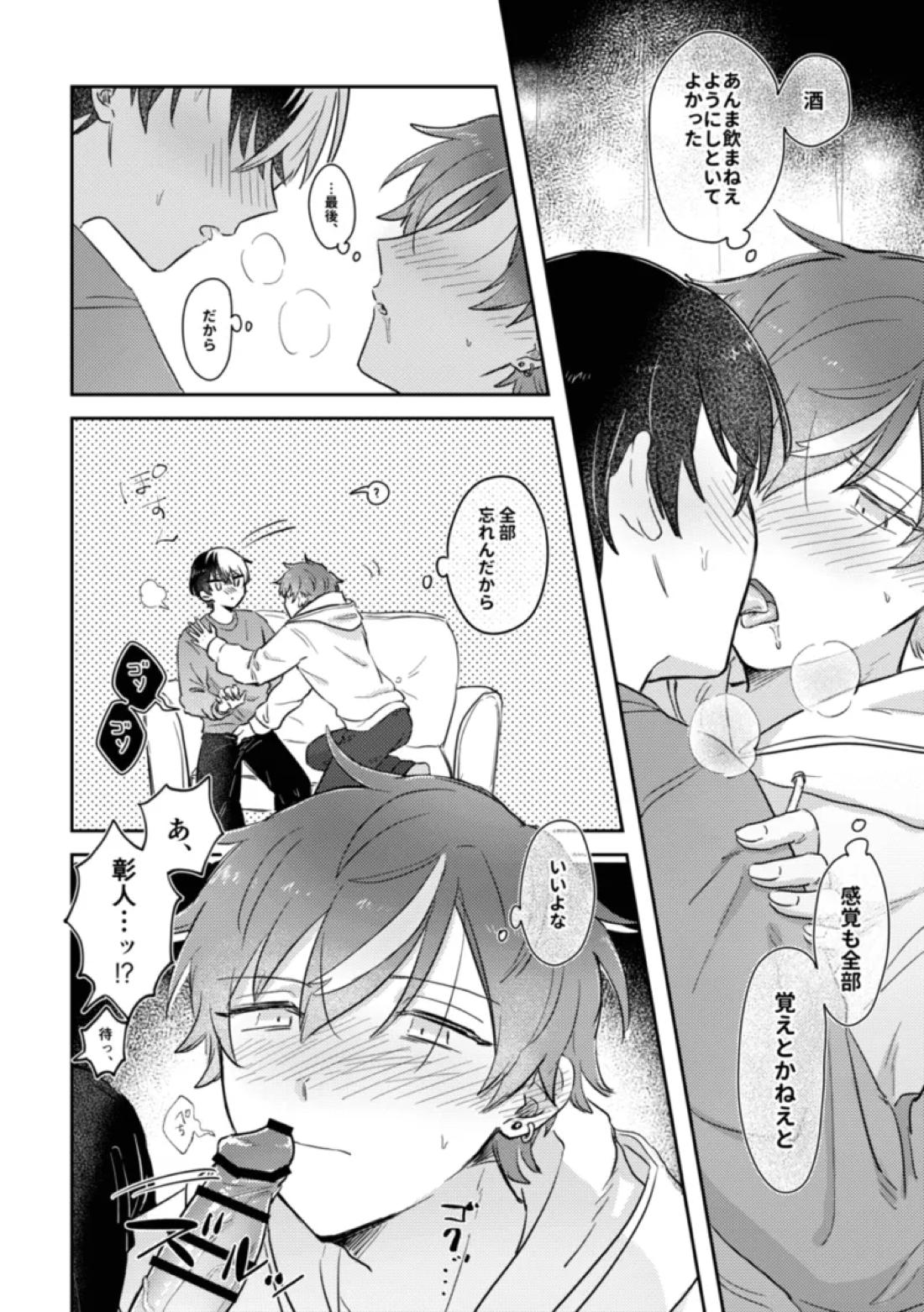 INSIDE 24ページ
