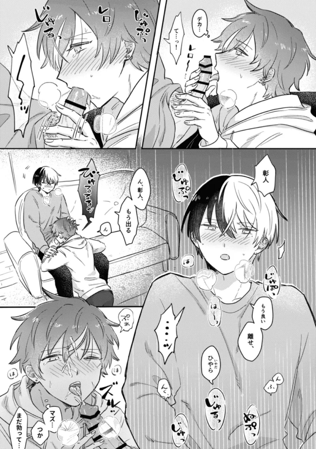 INSIDE 25ページ