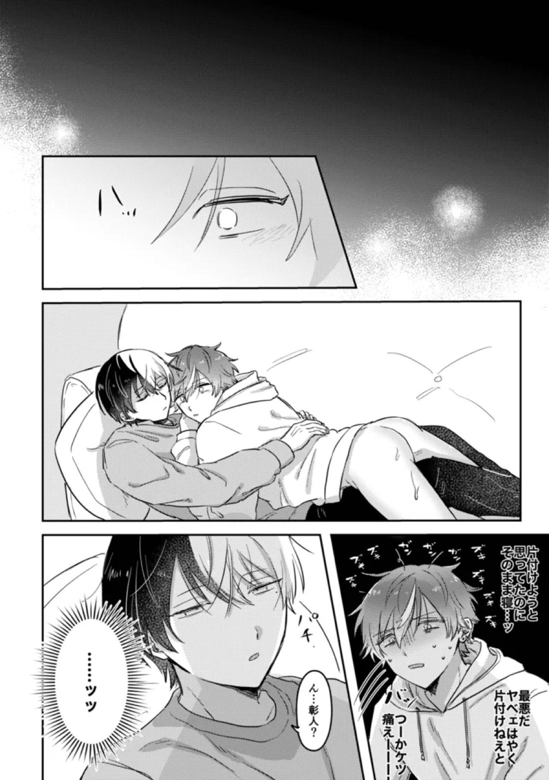 INSIDE 32ページ