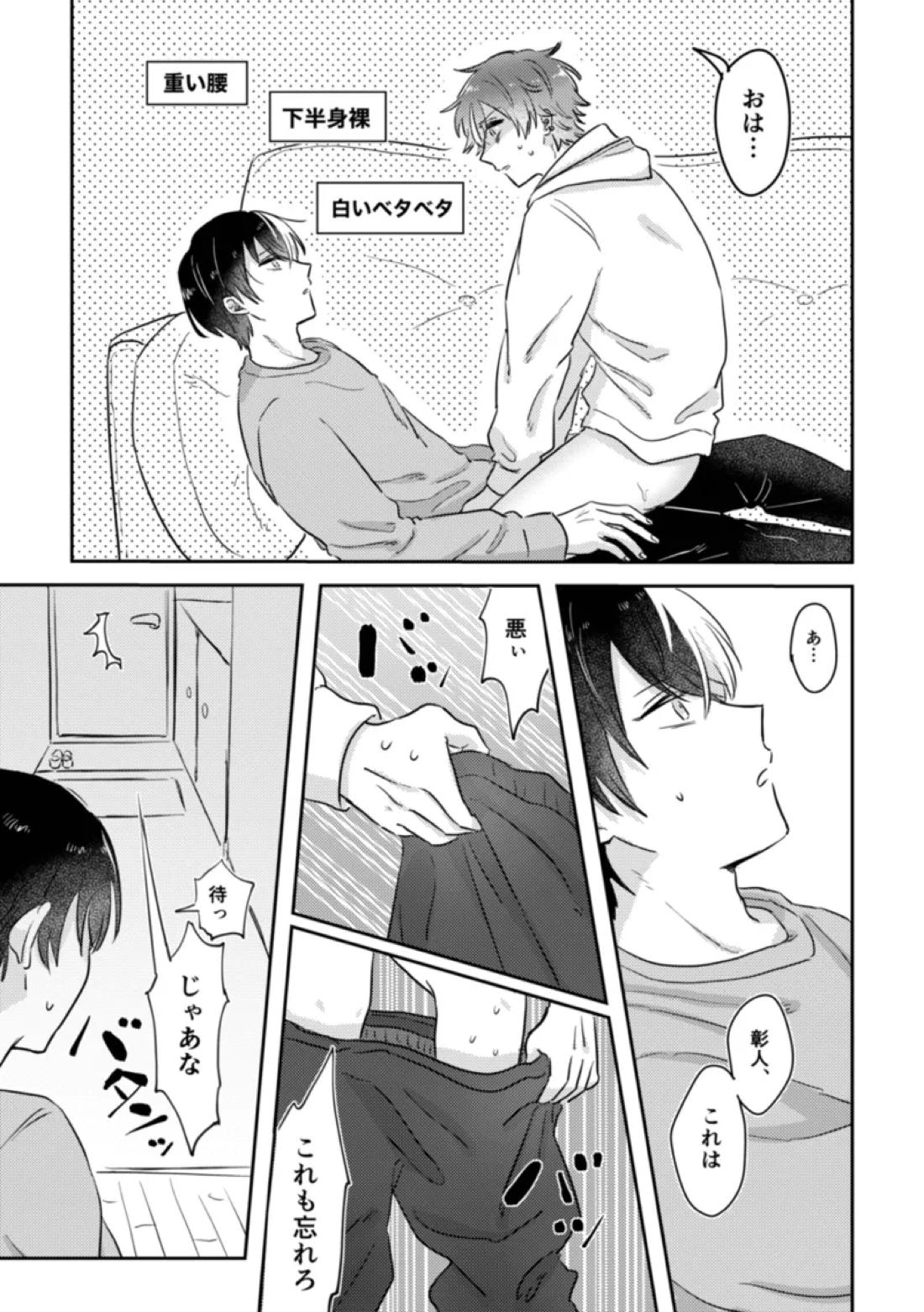 INSIDE 33ページ