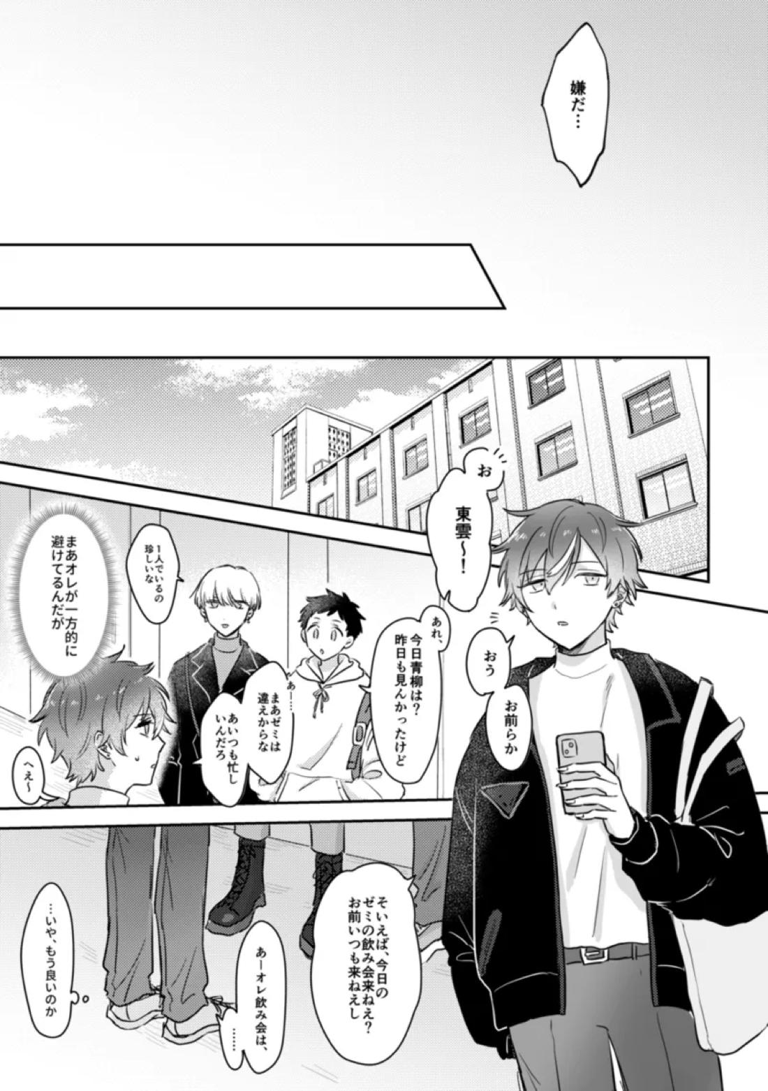 INSIDE 35ページ