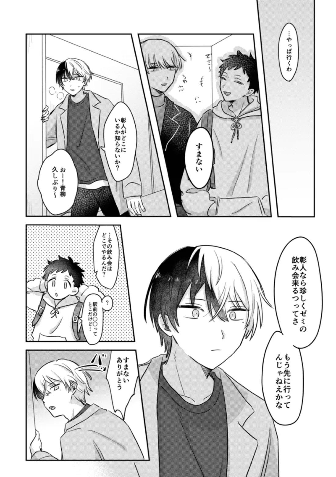 INSIDE 36ページ