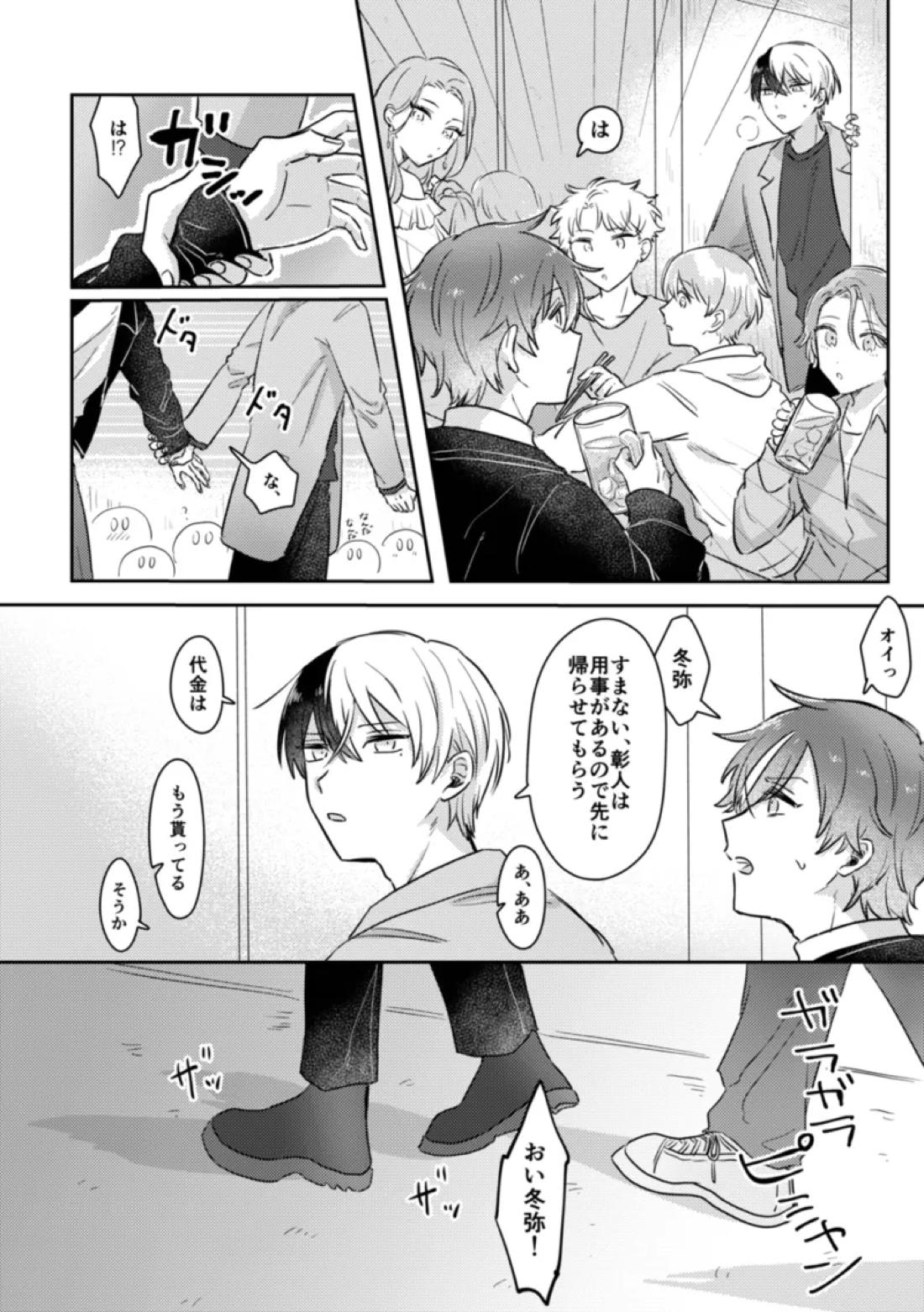 INSIDE 38ページ