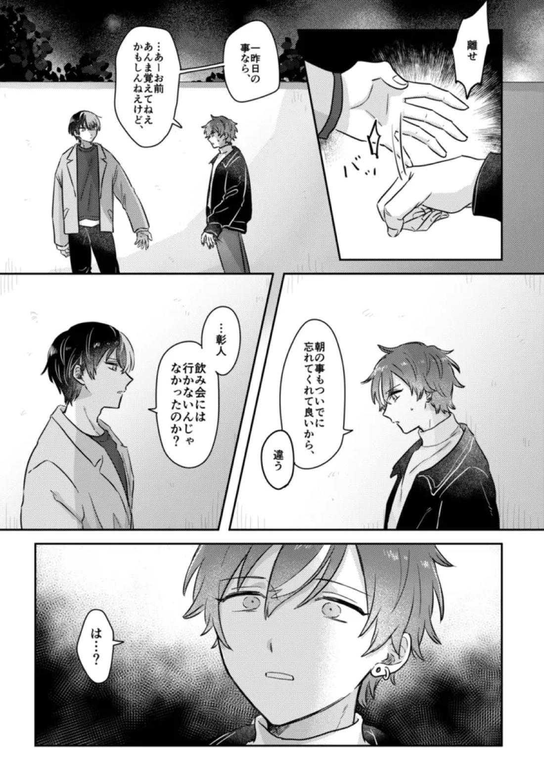 INSIDE 39ページ