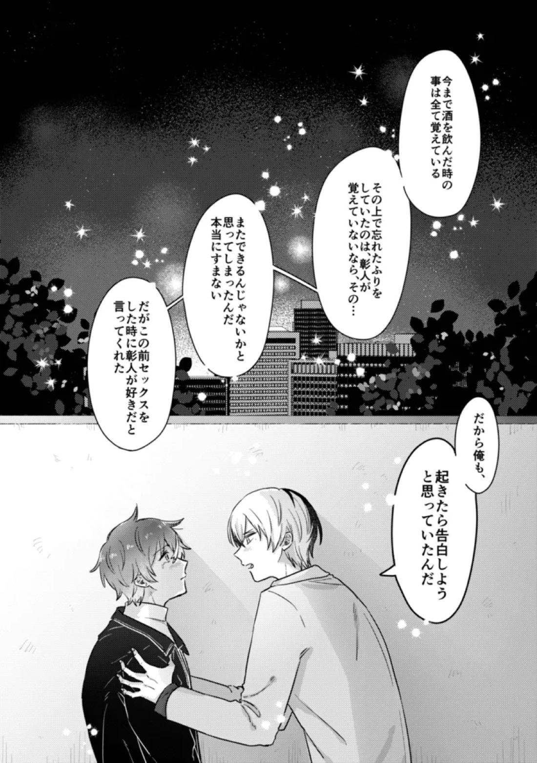 INSIDE 44ページ
