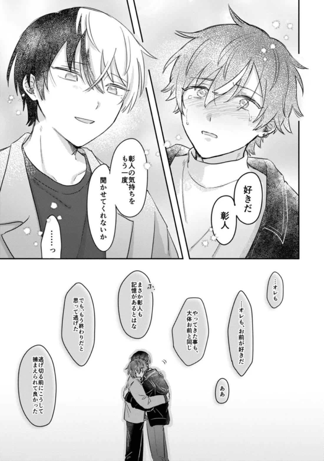 INSIDE 45ページ