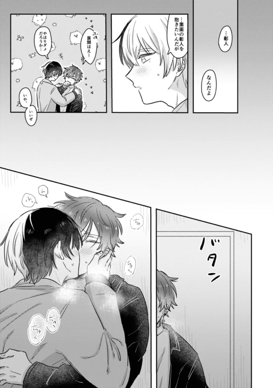 INSIDE 47ページ