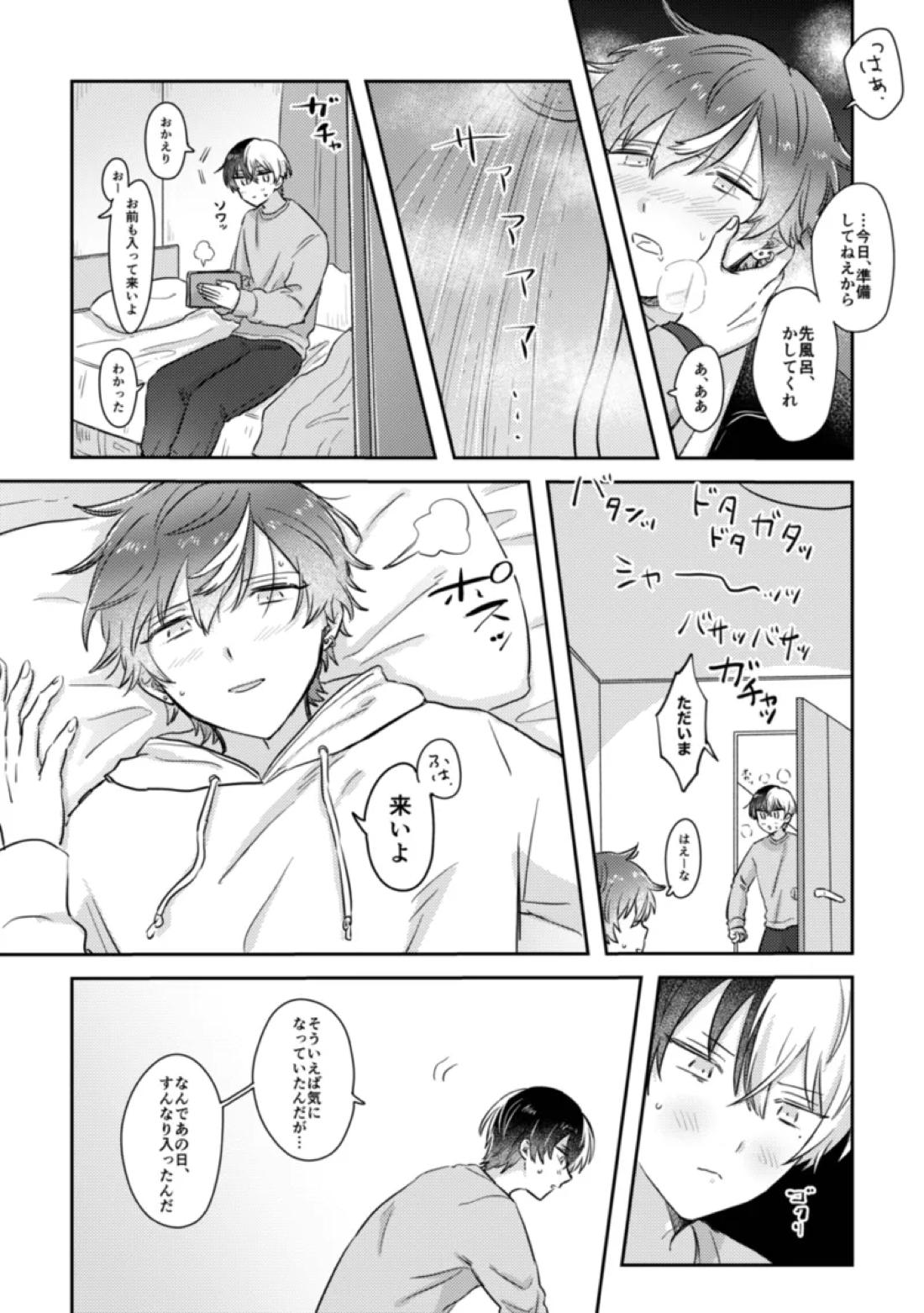INSIDE 48ページ