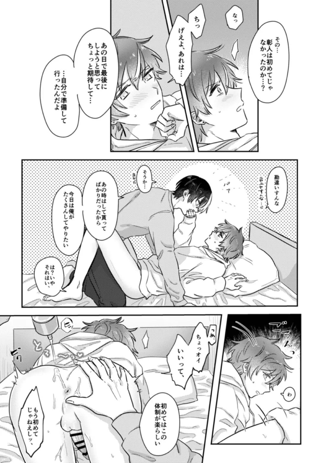 INSIDE 49ページ