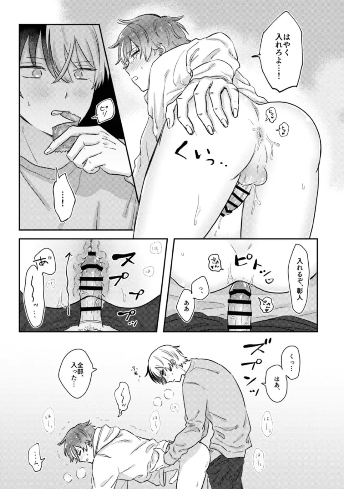 INSIDE 51ページ