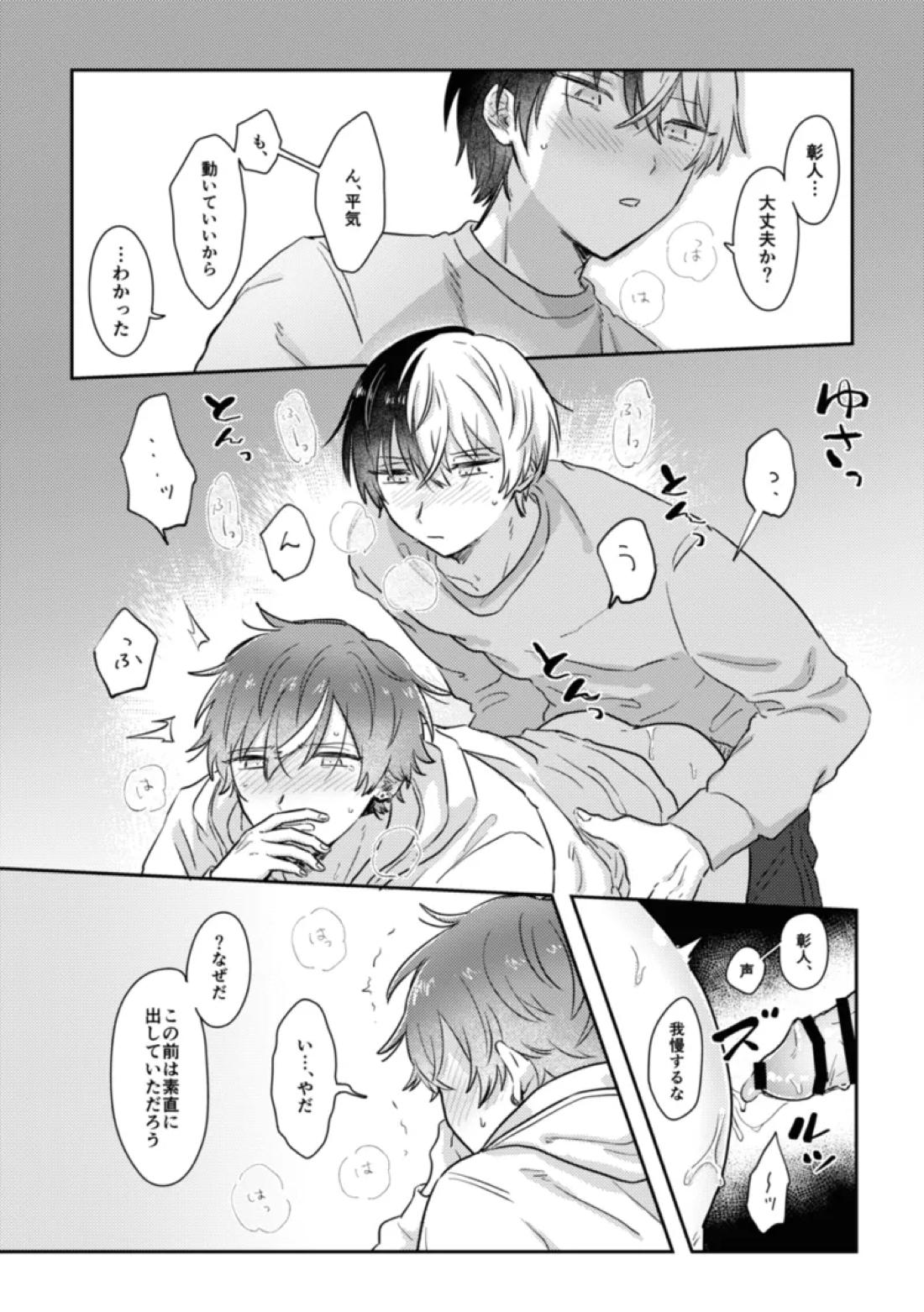 INSIDE 52ページ