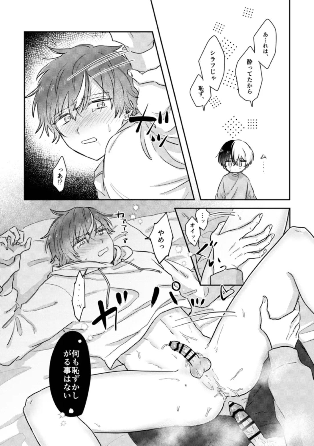 INSIDE 53ページ