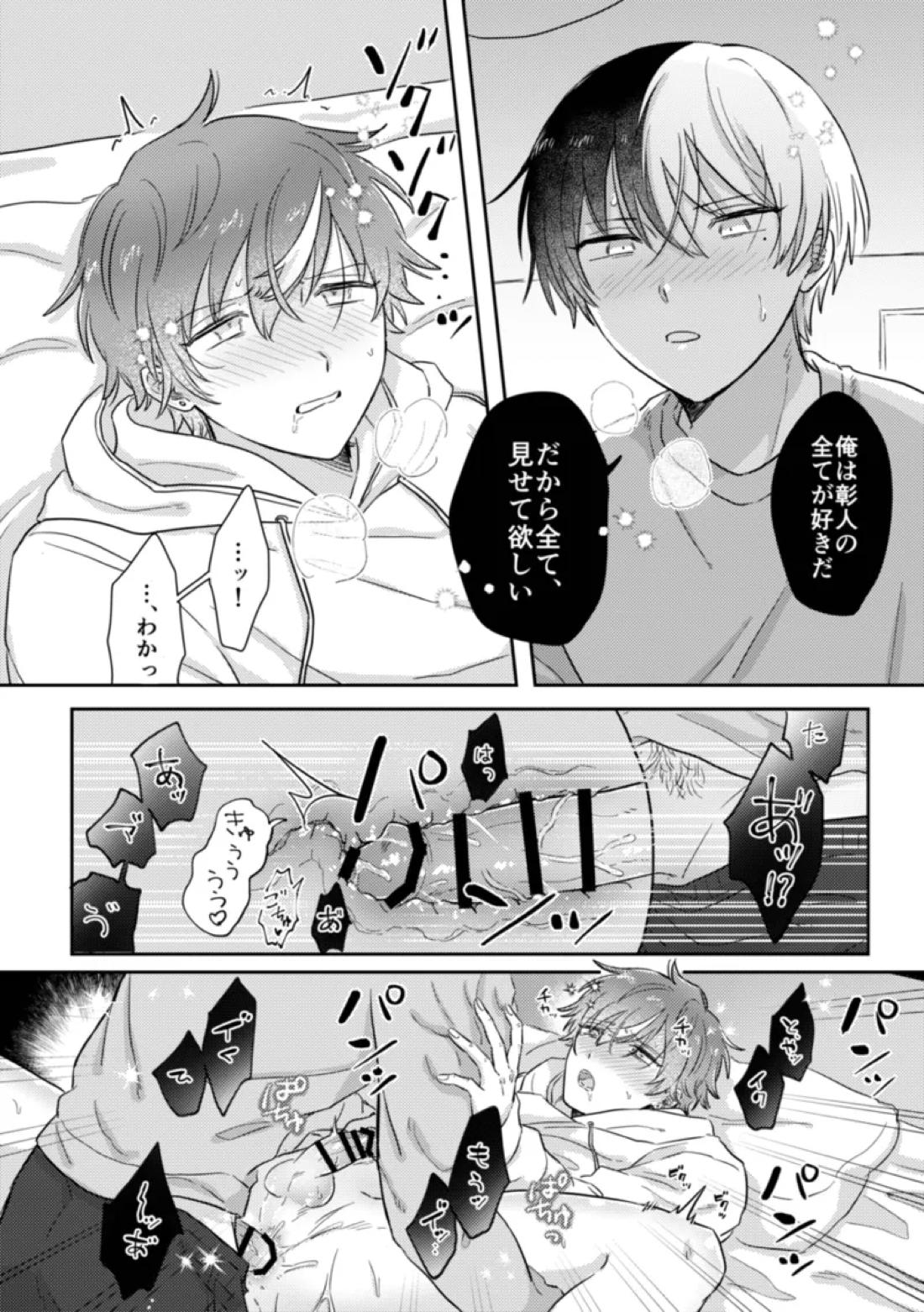 INSIDE 54ページ
