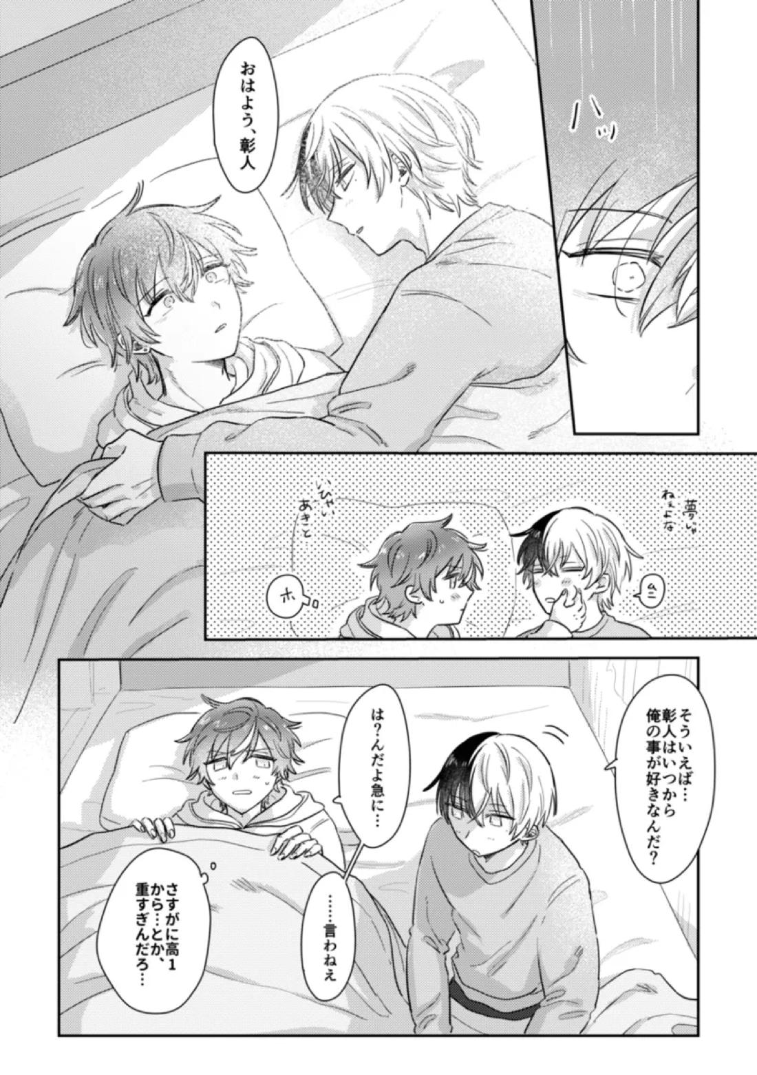 INSIDE 56ページ