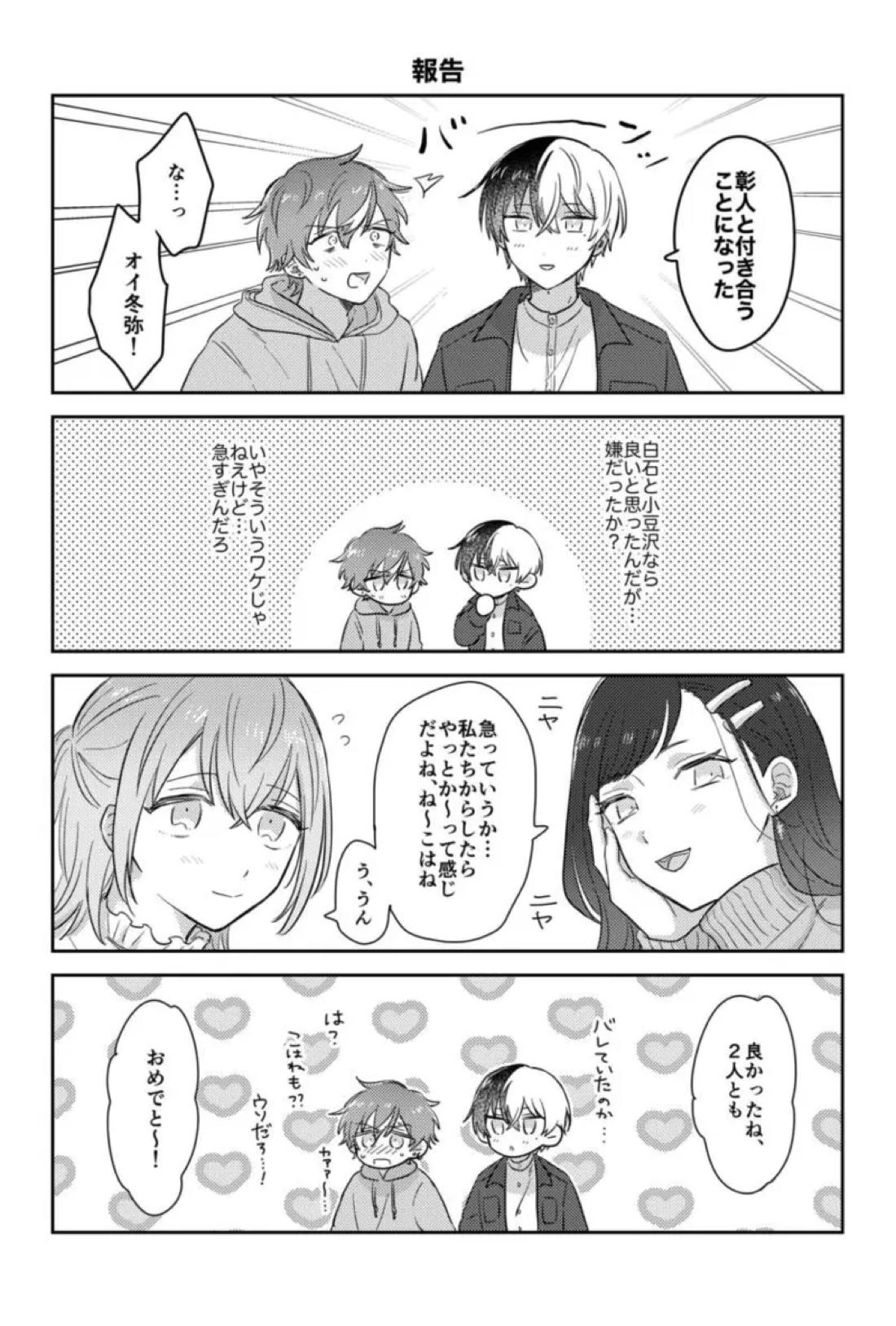 INSIDE 59ページ