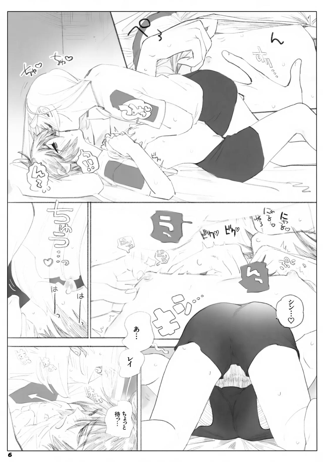 一生ゆるさない 6ページ