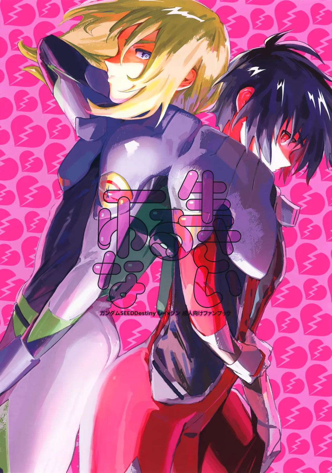 一生ゆるさない 36ページ