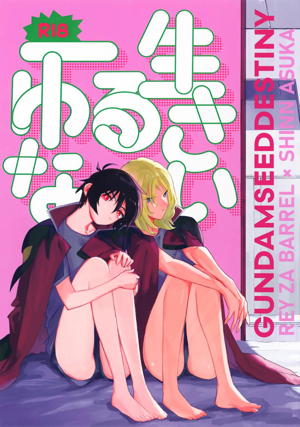 一生ゆるさない