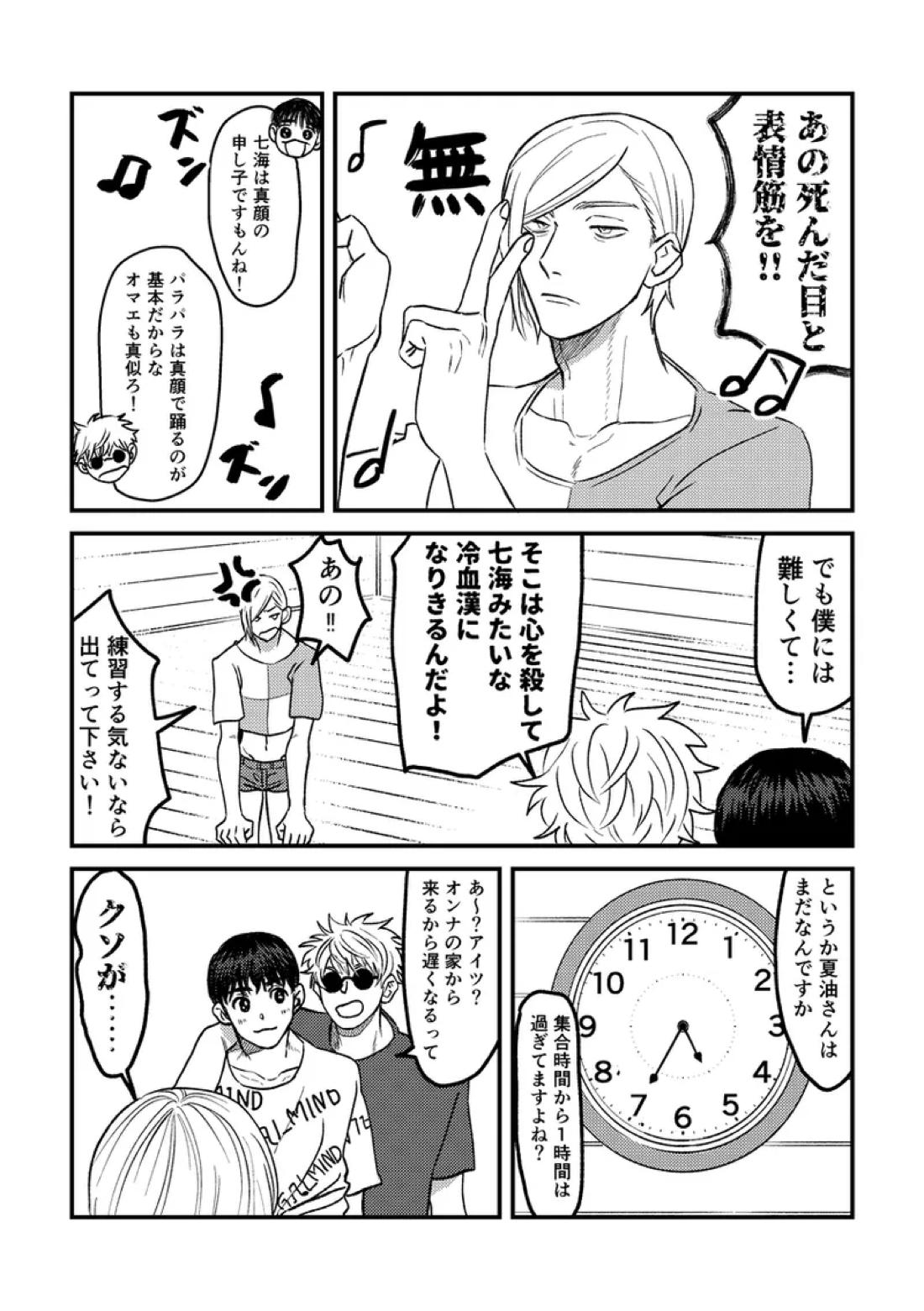 To the Moon&Back 5ページ