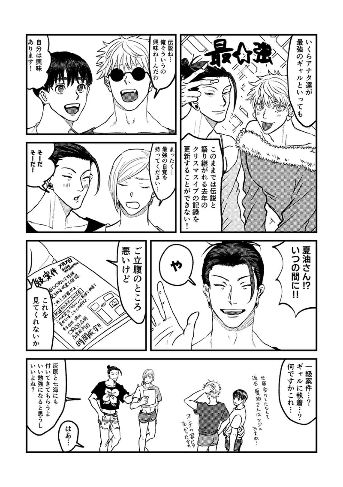 To the Moon&Back 6ページ