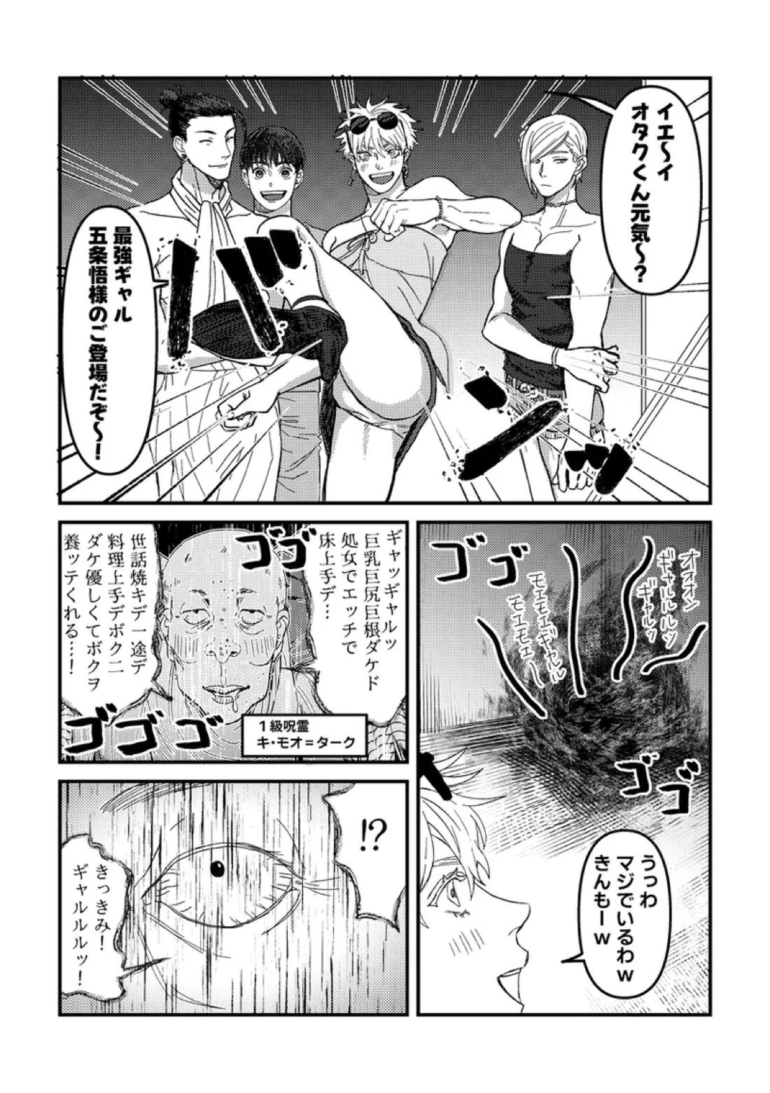 To the Moon&Back 8ページ