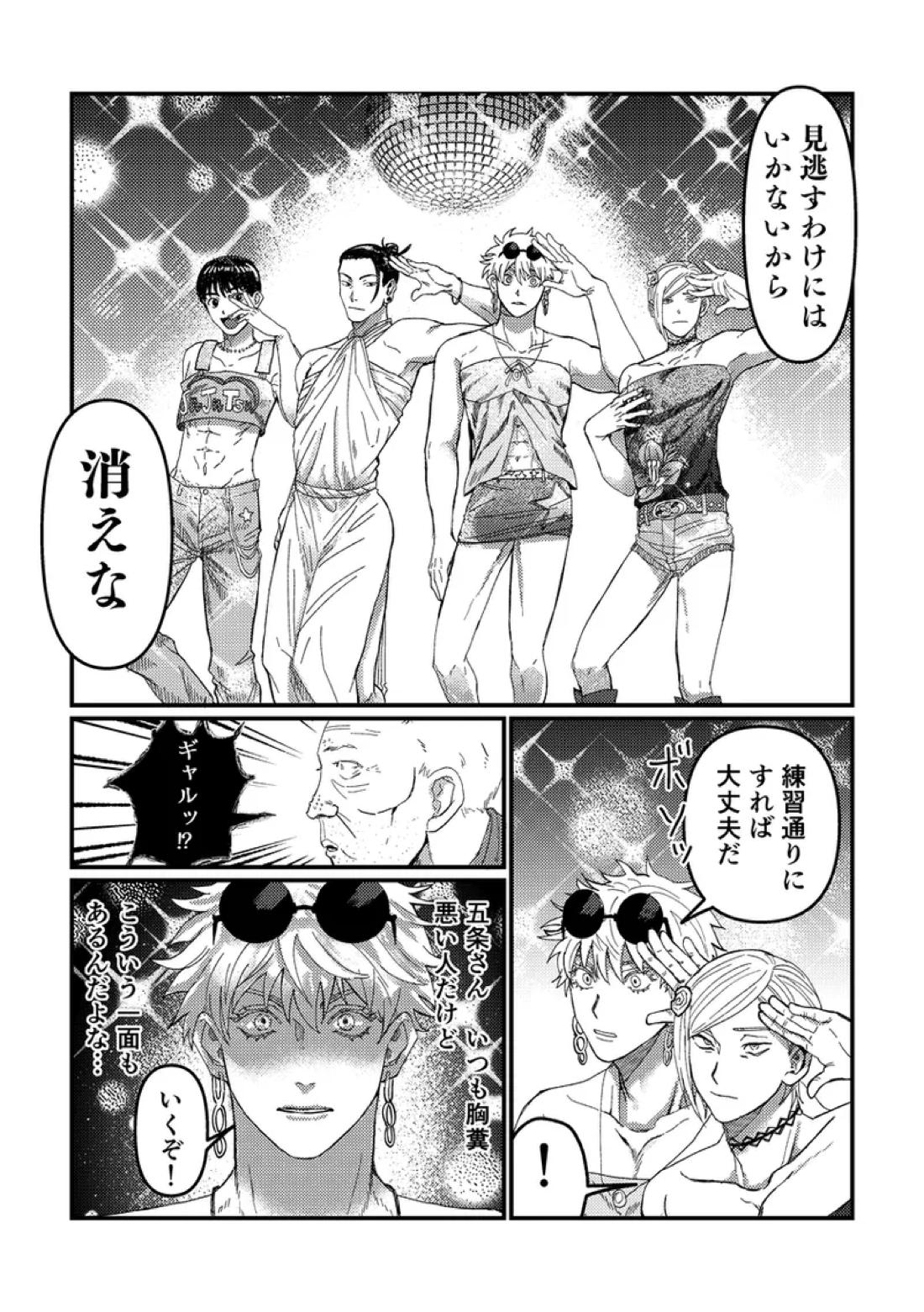 To the Moon&Back 10ページ