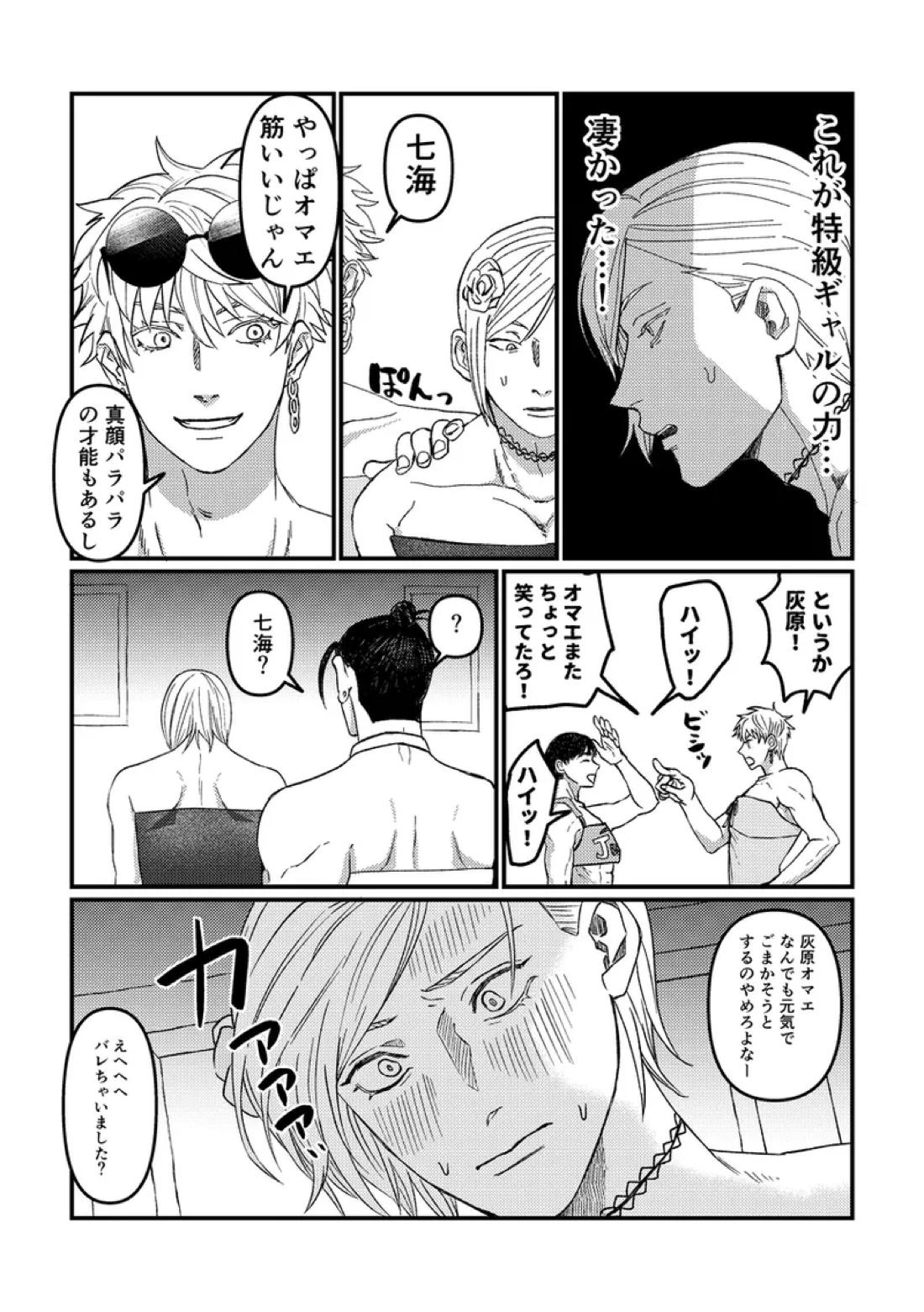 To the Moon&Back 12ページ