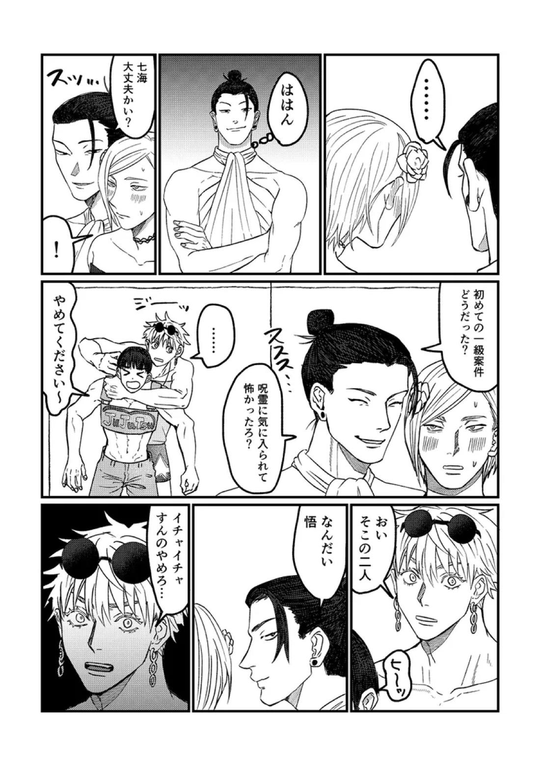 To the Moon&Back 13ページ