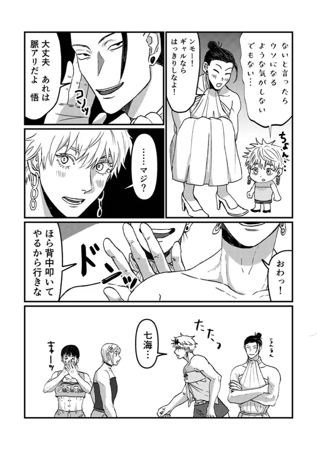To the Moon&Back 15ページ
