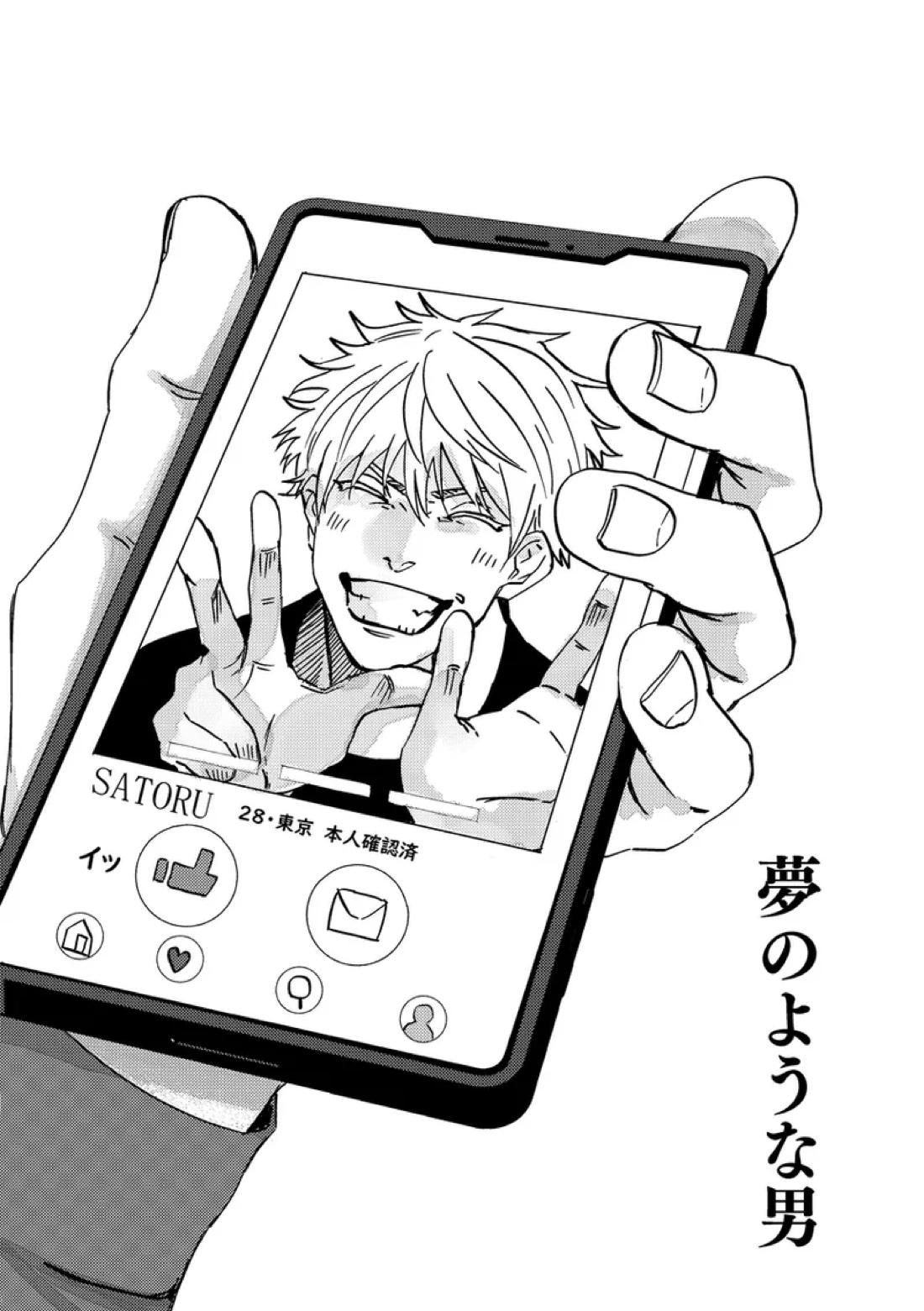 To the Moon&Back 17ページ