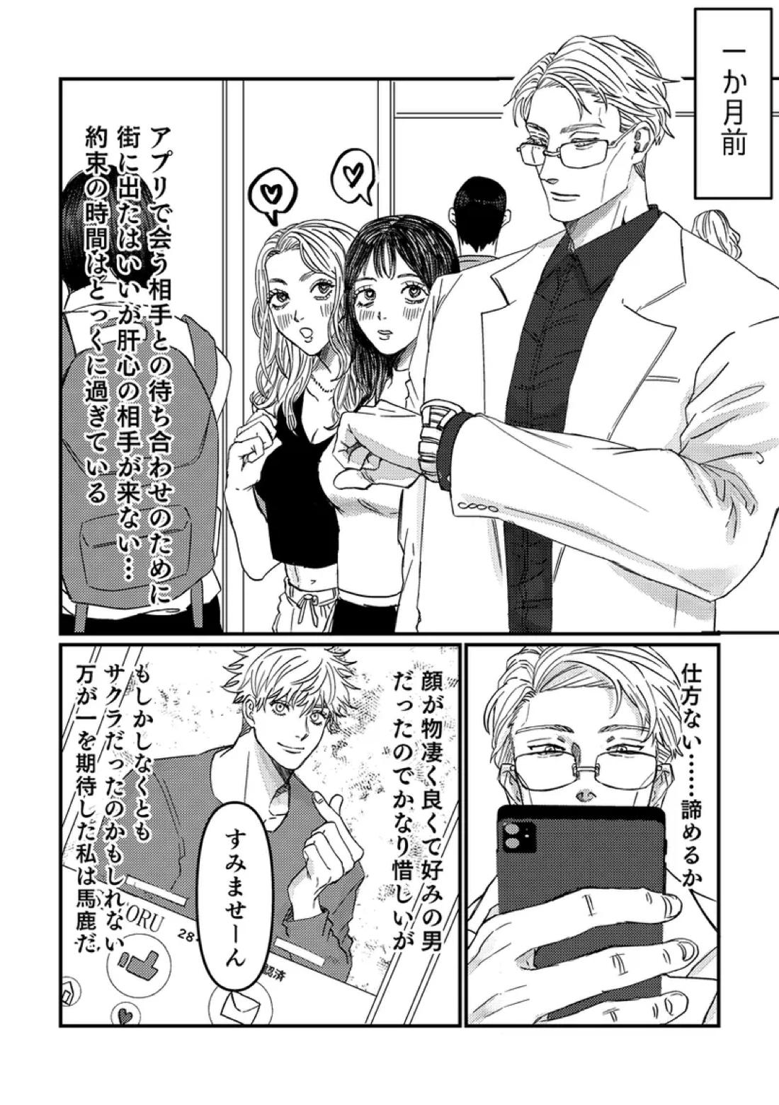 To the Moon&Back 19ページ