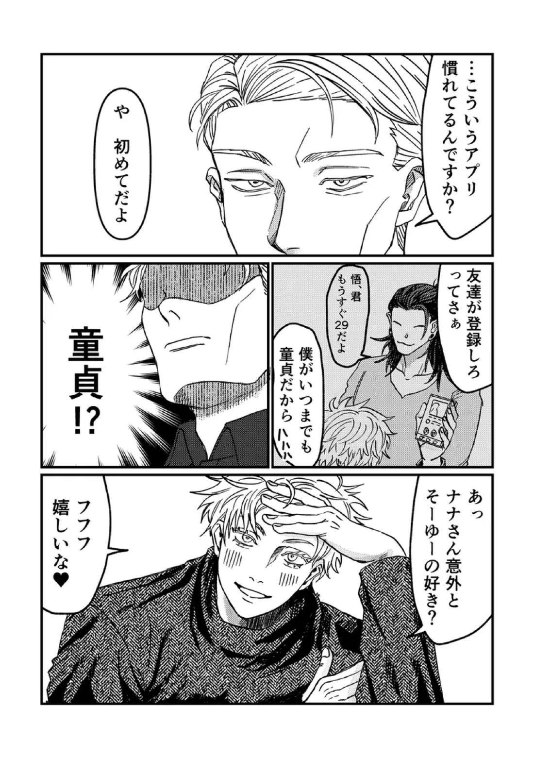To the Moon&Back 23ページ