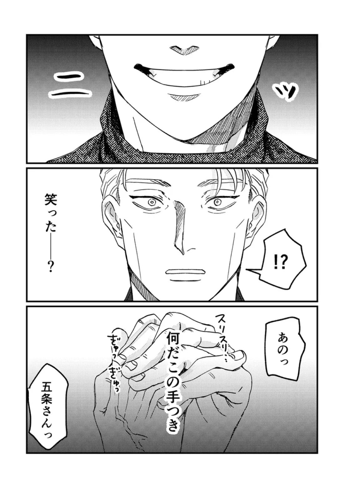 To the Moon&Back 27ページ