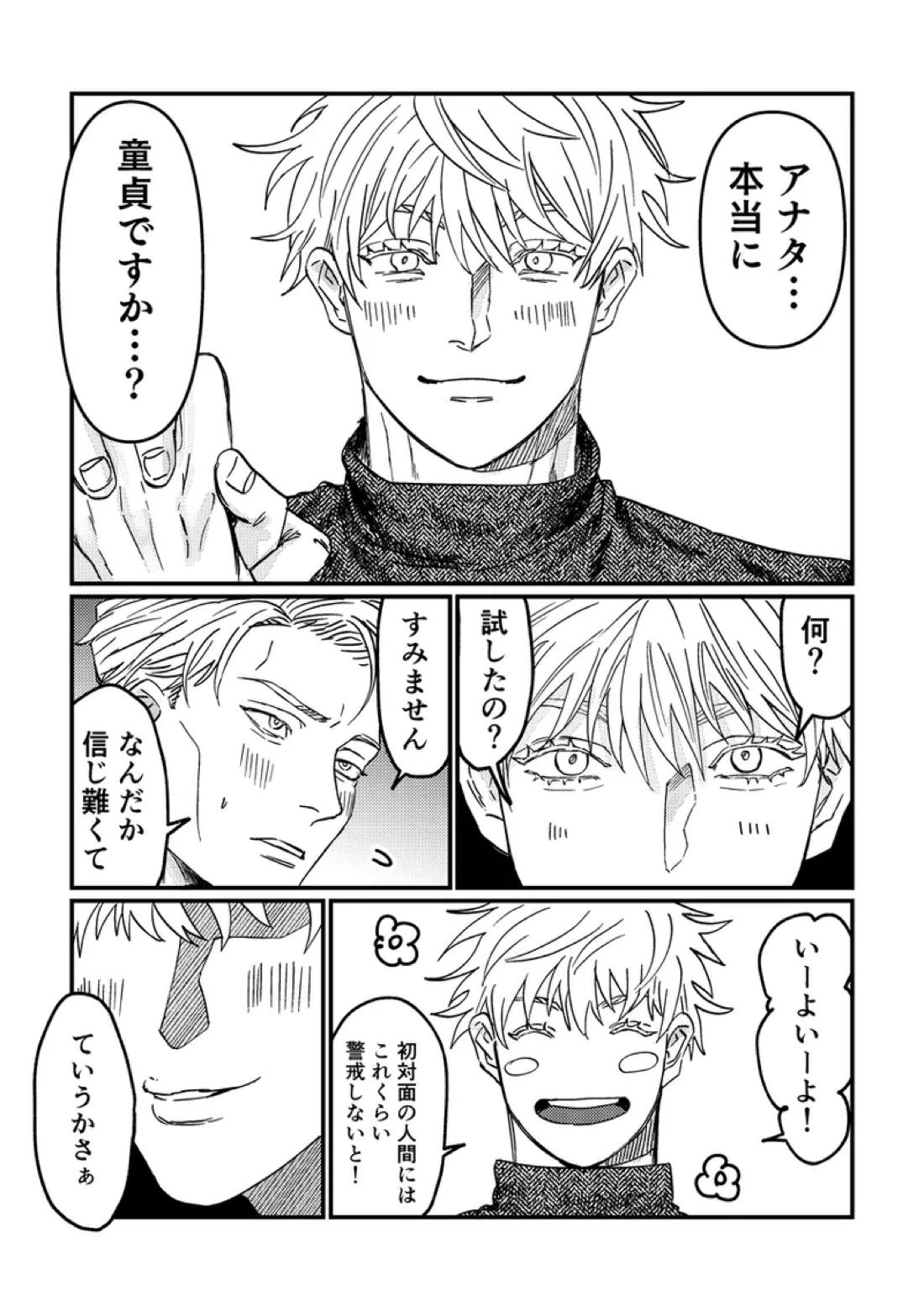 To the Moon&Back 28ページ